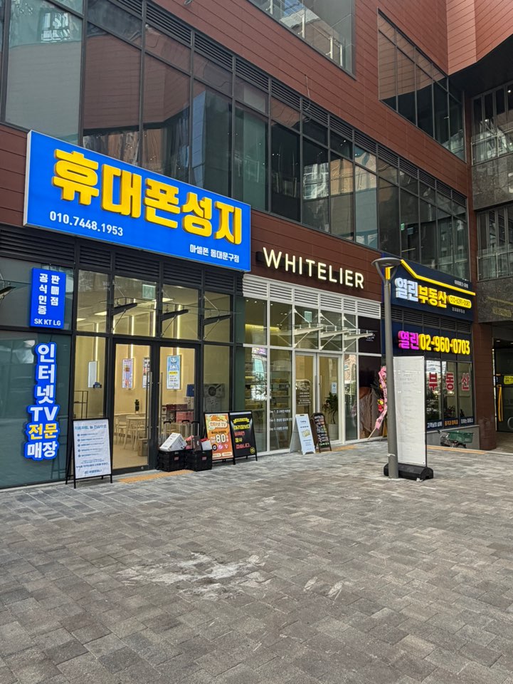 휴대폰성지 아셀폰 동대문구점 매장 사진